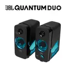 【JBL】QUANTUM DUO 個人電腦遊戲電競喇叭(支援藍芽)