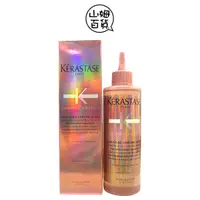 在飛比找蝦皮購物優惠-『山姆百貨』KERASTASE 恆采重生瞬效精萃露 210m