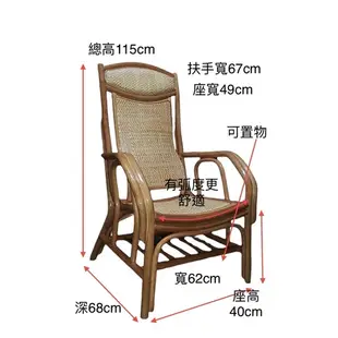 【籐椅之家】現貨寄出手工籐椅 .藤椅.休閒椅.高背椅.天然籐老人椅 籐製休閒椅 籐椅 籐家具