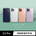 【GENERAL】IPHONE 13 PRO 手機殼 I13 PRO 6.1吋 保護殼 液態矽膠玻璃手機保護套