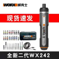 在飛比找蝦皮購物優惠-威克士Worx家用電動螺絲批WX242二代電起子機多功能電動