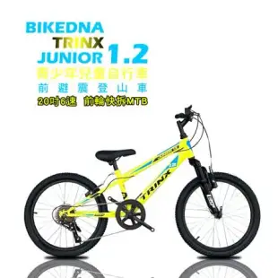 BIKEDNA TRINX JUNIOR 1.2 20吋6速SHIMANO指撥 低跨點前避震登山車 前輪快拆MTB童車