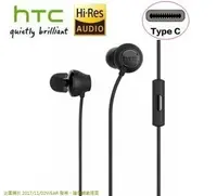 在飛比找樂天市場購物網優惠-HTC USonic MAX 320 耳機【Hi-Res 認