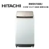 HITACHI 日立 BWDV100EJ 日本製 10公斤 直立式 洗脫烘 變頻洗衣機