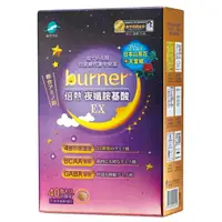 在飛比找樂天市場購物網優惠-船井 burner倍熱 夜孅胺基酸EX 40粒/盒【i -優