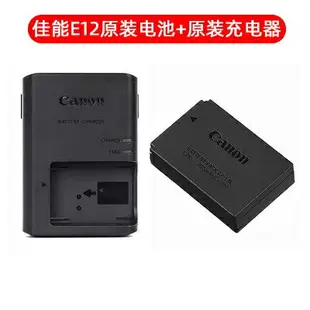 相機電池 佳能電池 充電電池 佳能LP-E12電池原裝適用M50 M50二代 M100 M200 SX70 100D相機M10『cyd20878』