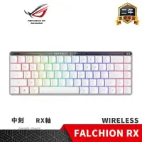 在飛比找PChome24h購物優惠-ROG FALCHION RX Low Profile 矮軸