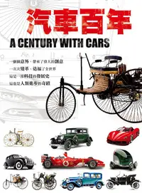 在飛比找誠品線上優惠-汽車百年 (5DVD)