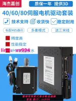 小型伺服電機套裝交流220V控制器60 80 100W 400W 750WPLC減速器