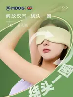 米度狗冰絲眼罩睡眠遮光專用睡覺女男士午睡眼疲勞助眠學生護眼罩