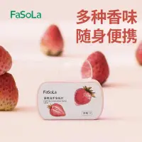 在飛比找蝦皮購物優惠-FaSoLa便攜香皂片旅行隨身一次性清潔肥皂紙洗手皁紙片旅行