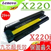 在飛比找Yahoo!奇摩拍賣優惠-Lenovo X220i 電池 (保固最久 9芯) 聯想 X