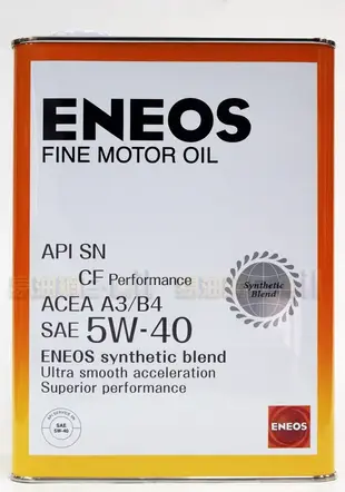 【序號MOM100 現折100】ENEOS FINE 5W40 新日本石油 合成機油【APP下單9%點數回饋】