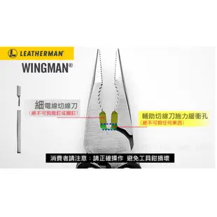 Leatherman Wingman 14功能經典工具鉗 / 省力鉗頭 / 832523 【詮國】