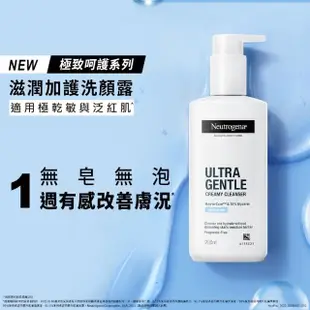 【Neutrogena 露得清】極致呵護系列洗顏露200mlx3入組_溫和修護/滋潤加護任選(洗面乳/洗面露)