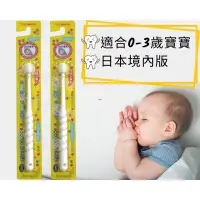 在飛比找蝦皮購物優惠-🌟日本境內版🌟STB-II 360° 寶寶款蒲公英牙刷