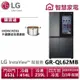 LG樂金GR-QL62MB敲敲看門中門冰箱 夜墨黑653L 送琥珀湯鍋。