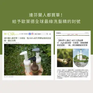 【O’right 歐萊德】零碳永續洗髮精禮盒-咖啡因/曠野玫瑰(禮盒/禮物首選 格陵蘭限定版提袋)