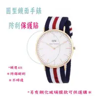 在飛比找蝦皮購物優惠-DW /Daniel Wellington CLUSE 專屬