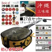 Ryukyu Basic (Red Handle) Beginner Support 26-piece Set (Comes with From Japan
