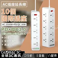 在飛比找樂天市場購物網優惠-AC 110V+USB+Type-C 插座延長線 PD+QC