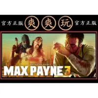 在飛比找蝦皮購物優惠-購買 PC版 爽爽玩 官方正版 STEAM 江湖本色3 Ma