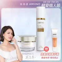 在飛比找momo購物網優惠-【AMIINO 安美諾】美白修護霜+煥采保濕露(美白淡斑 長