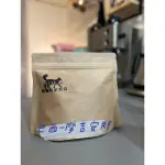 ☕️呼嚕HULU CAFE☕️巴西🇧🇷-摩吉安那-中焙-直火烘焙-現烘-咖啡豆-義式拿鐵