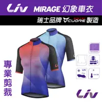 在飛比找蝦皮購物優惠-GIANT LIV MIRAGE 幻象 短袖車衣 女用車衣