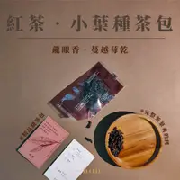 在飛比找蝦皮購物優惠-【精品級小葉種紅茶包】台灣紅茶茶葉 金萱茶包  台灣茶葉茶包