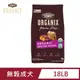 美國 ORGANIX 歐奇斯95%有機無穀成犬飼料 18LB(犬糧)