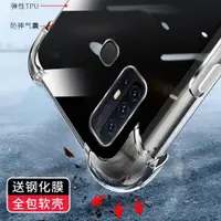 在飛比找ETMall東森購物網優惠-vivoz6手機殼。。vivoz6薄viviz6保護殼5G版