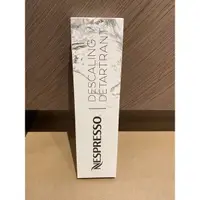 在飛比找蝦皮購物優惠-現貨 雀巢 Nespresso DESCALING咖啡機專用