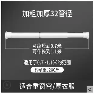 熱銷優品 伸縮桿 300-400CM 窗簾桿 伸縮桿 免打孔 晾衣架 衛生間晾衣桿 浴簾桿 撐桿