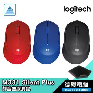 Logitech 羅技 SilentPlus 靜音滑鼠 (M331)