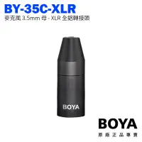 在飛比找蝦皮購物優惠-[享樂攝影]BOYA BY-35C-XLR/PRO麥克風 3