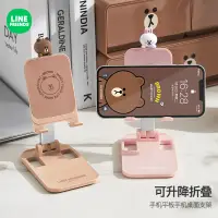 在飛比找蝦皮購物優惠-LINE FRIENDS 熊大手機支架桌面可調式升降伸