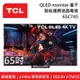 【TCL】 65C745 65吋 QLED monitor 量子智能連網液晶電視 C745 Google TV
