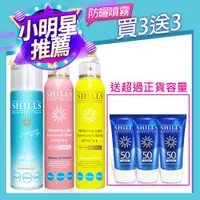 在飛比找ETMall東森購物網優惠-【買3送3】SHILLS舒兒絲 很耐曬超清爽美白防曬冰鎮噴霧