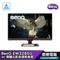 在飛比找蝦皮商城優惠-BenQ 明基 EW3280U 32吋 電腦螢幕 顯示器 4