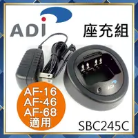 在飛比找蝦皮購物優惠-【附發票 車神 可刷卡】 ADI 對講機用 原廠 AF-68