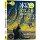 冰島深度之旅：當地最大旅行網站專欄作家的超詳盡景點攻略（全新第三版）【金石堂】