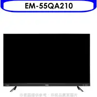 在飛比找環球Online優惠-聲寶【EM-55QA210】55吋4K連網電視(無安裝)