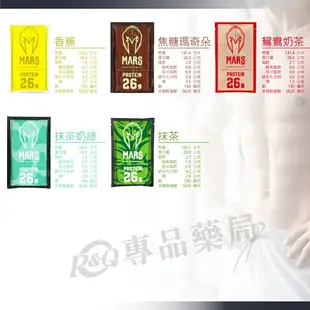 [點數最高22%回饋]戰神 MARS 乳清蛋白 水解多效乳清 高能量 乳清隨手包 35g/包 (滿額免運 60包送2包 最低單包41元起 授權經銷) 專品藥局