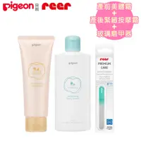 在飛比找蝦皮商城優惠-《Pigeon+REER》產前美體霜+產後緊緻按摩霜+寶寶玻