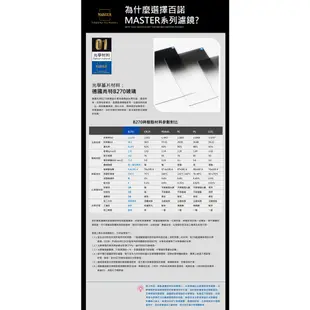 【BENRO百諾】方形漸層減光鏡Master GND16 (1.2) HARD-150x100mm