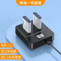 在飛比找樂天市場購物網優惠-相機電池 佳能電池 充電電池 綠巨能NP-BX1相機電池充電