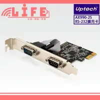 在飛比找蝦皮購物優惠-【生活資訊百貨】Uptech 登昌恆 AX990-2S RS