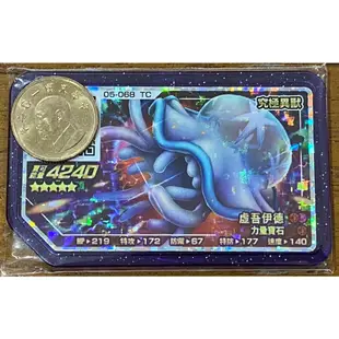 寶可夢機台卡牌 Pokemon Gaole【虛吾伊德】 正版台版  傳說第一彈五星卡牌 (含保護套)