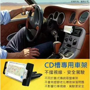 汽車 CD槽 車架 手機支架 手機座 汽車支架 CD盤車架 汽車手機架